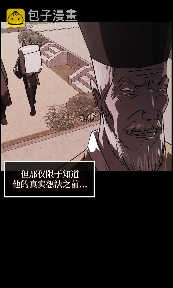 🍜原住民逗比漫画 [第342话] 挖墓（6） 第29页