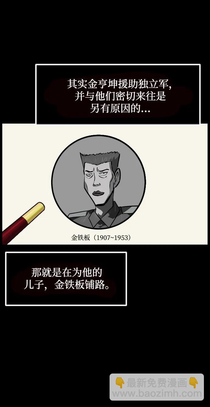 🍜原住民逗比漫画 [第342话] 挖墓（6） 第30页