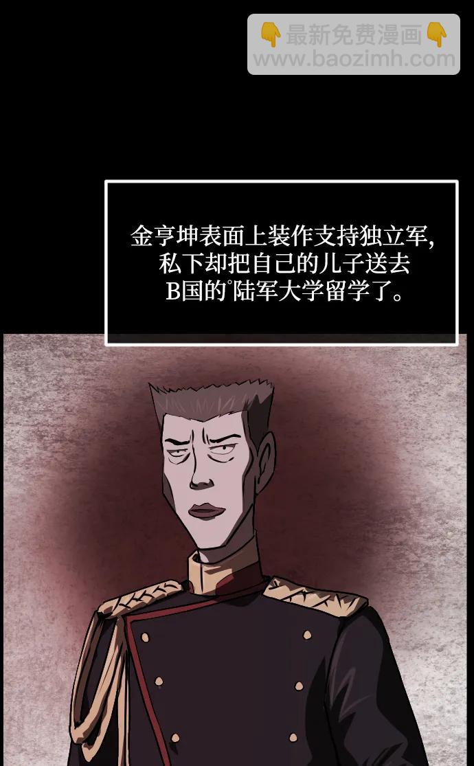 🍜原住民逗比漫画 [第342话] 挖墓（6） 第31页