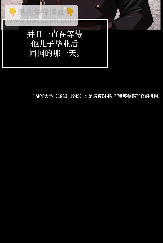 🍜原住民逗比漫画 [第342话] 挖墓（6） 第32页