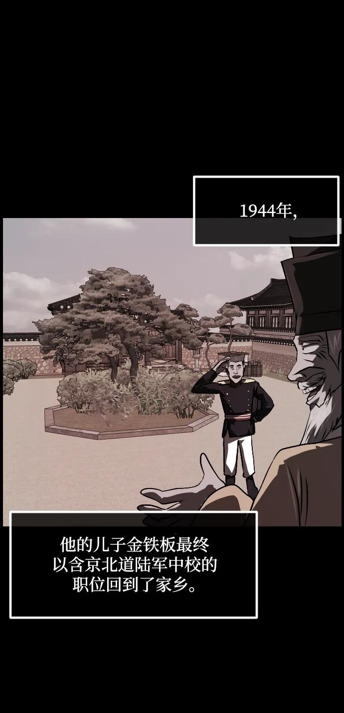 🍜原住民逗比漫画 [第342话] 挖墓（6） 第33页