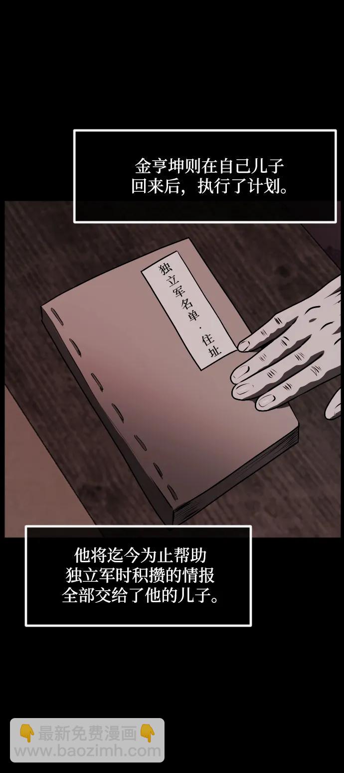 🍜原住民逗比漫画 [第342话] 挖墓（6） 第34页