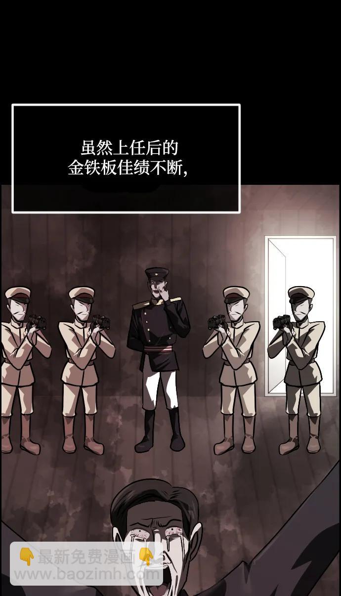 🍜原住民逗比漫画 [第342话] 挖墓（6） 第36页
