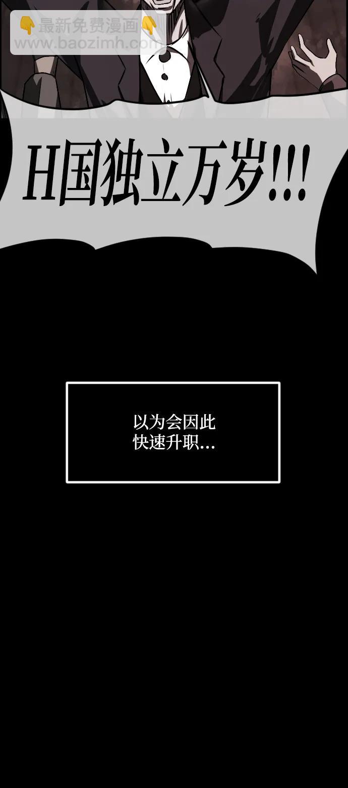 🍜原住民逗比漫画 [第342话] 挖墓（6） 第37页