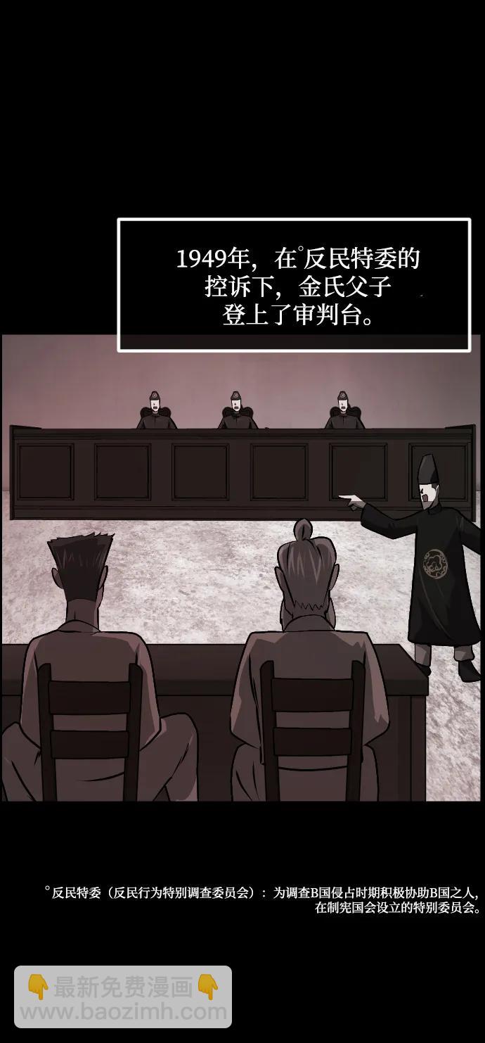 🍜原住民逗比漫画 [第342话] 挖墓（6） 第39页