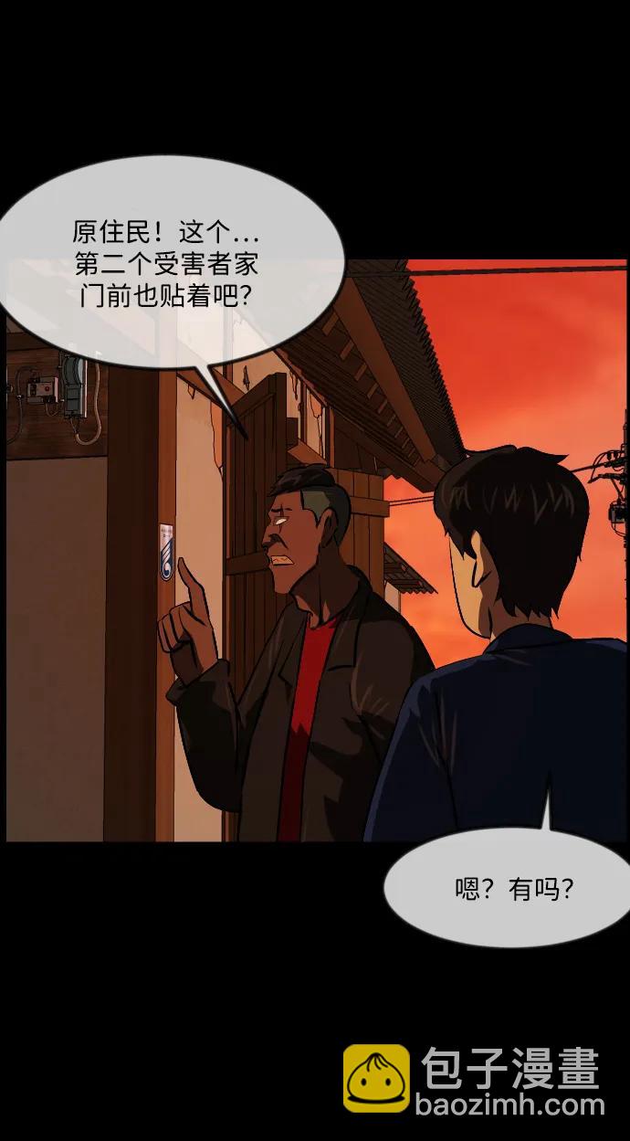 🍜原住民逗比漫画 [第342话] 挖墓（6） 第4页