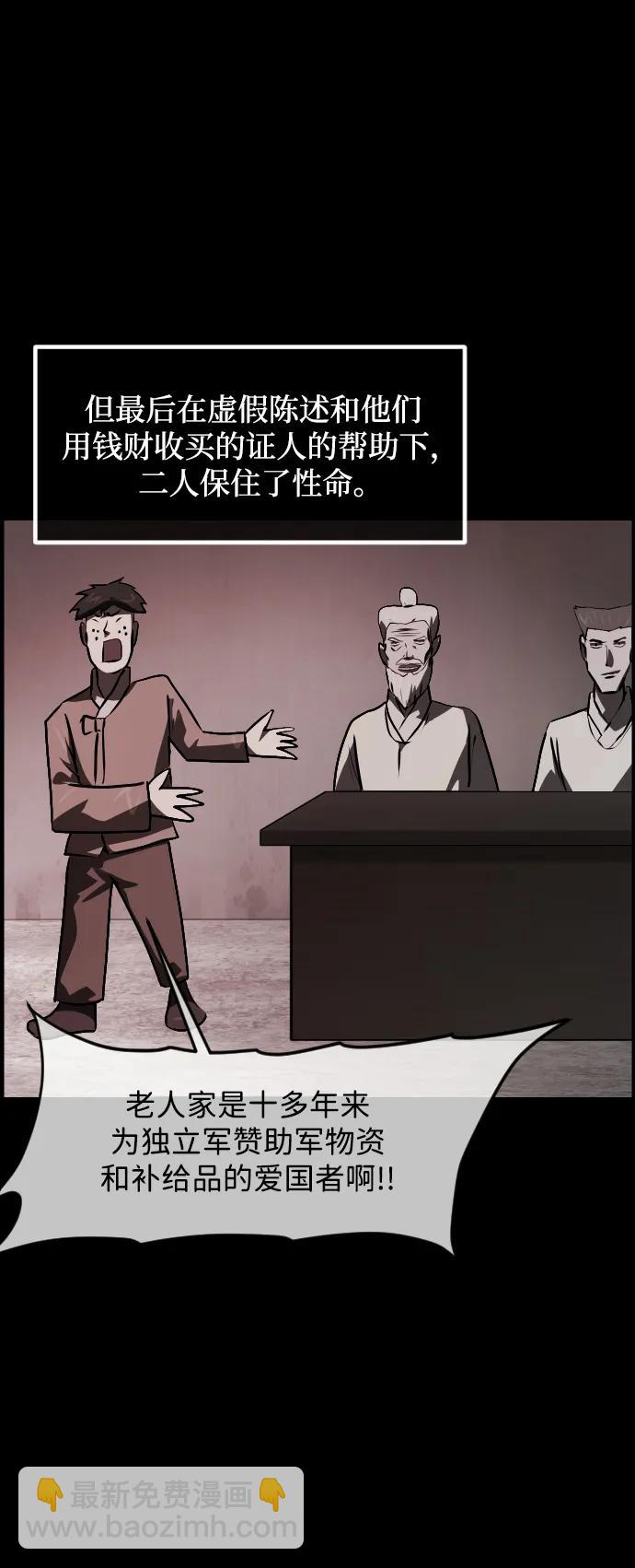 🍜原住民逗比漫画 [第342话] 挖墓（6） 第40页