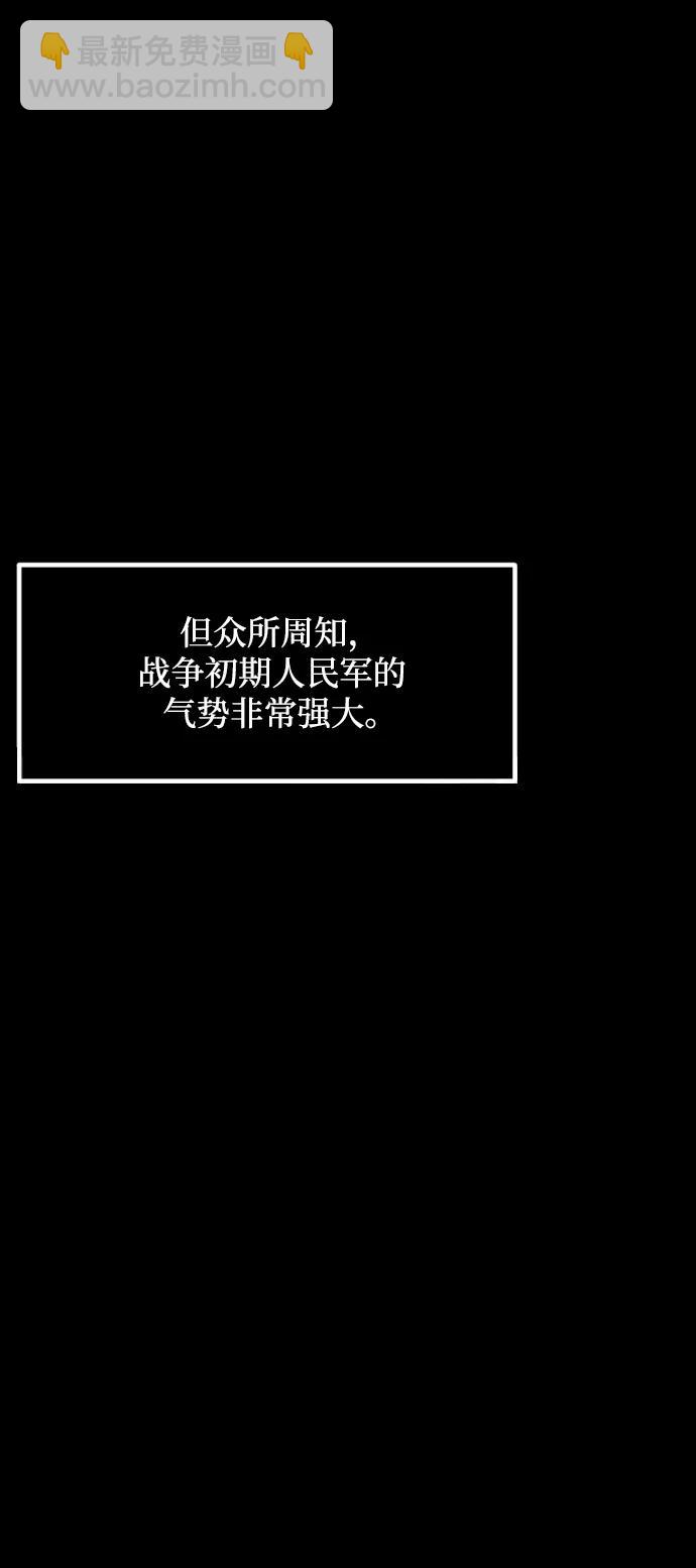 🍜原住民逗比漫画 [第342话] 挖墓（6） 第42页