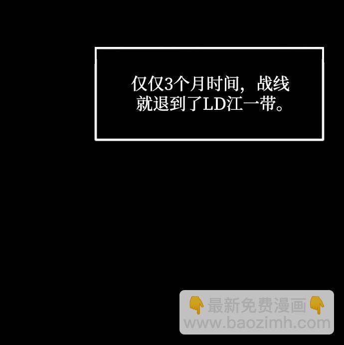 🍜原住民逗比漫画 [第342话] 挖墓（6） 第43页