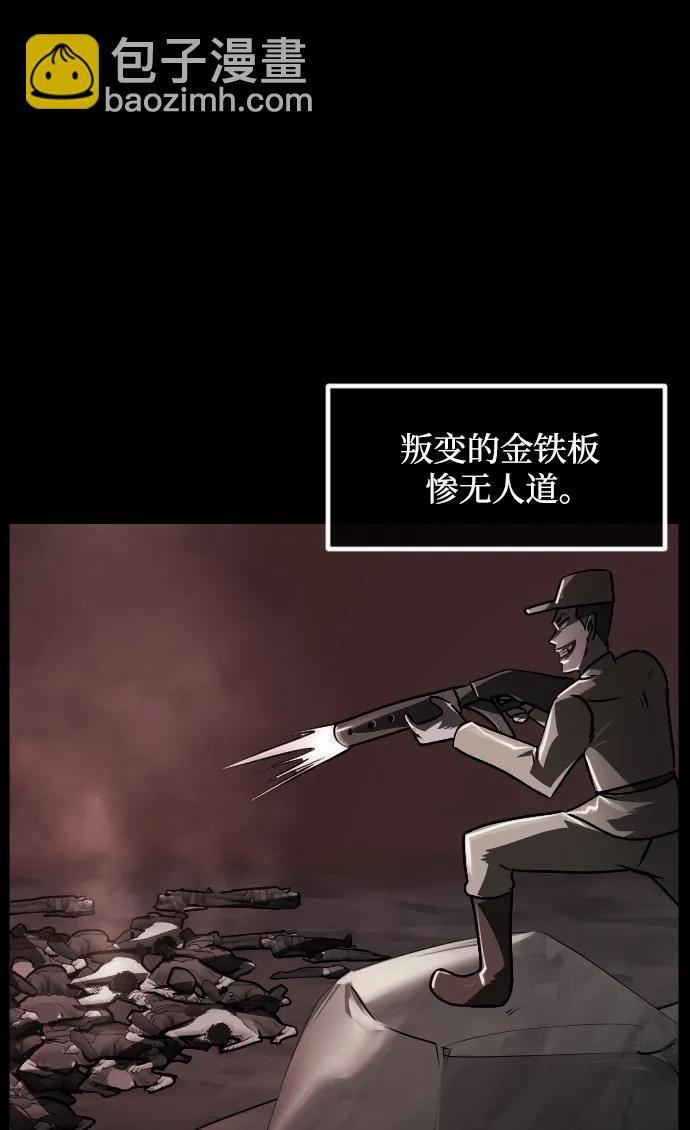 🍜原住民逗比漫画 [第342话] 挖墓（6） 第46页