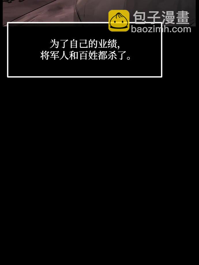 🍜原住民逗比漫画 [第342话] 挖墓（6） 第47页