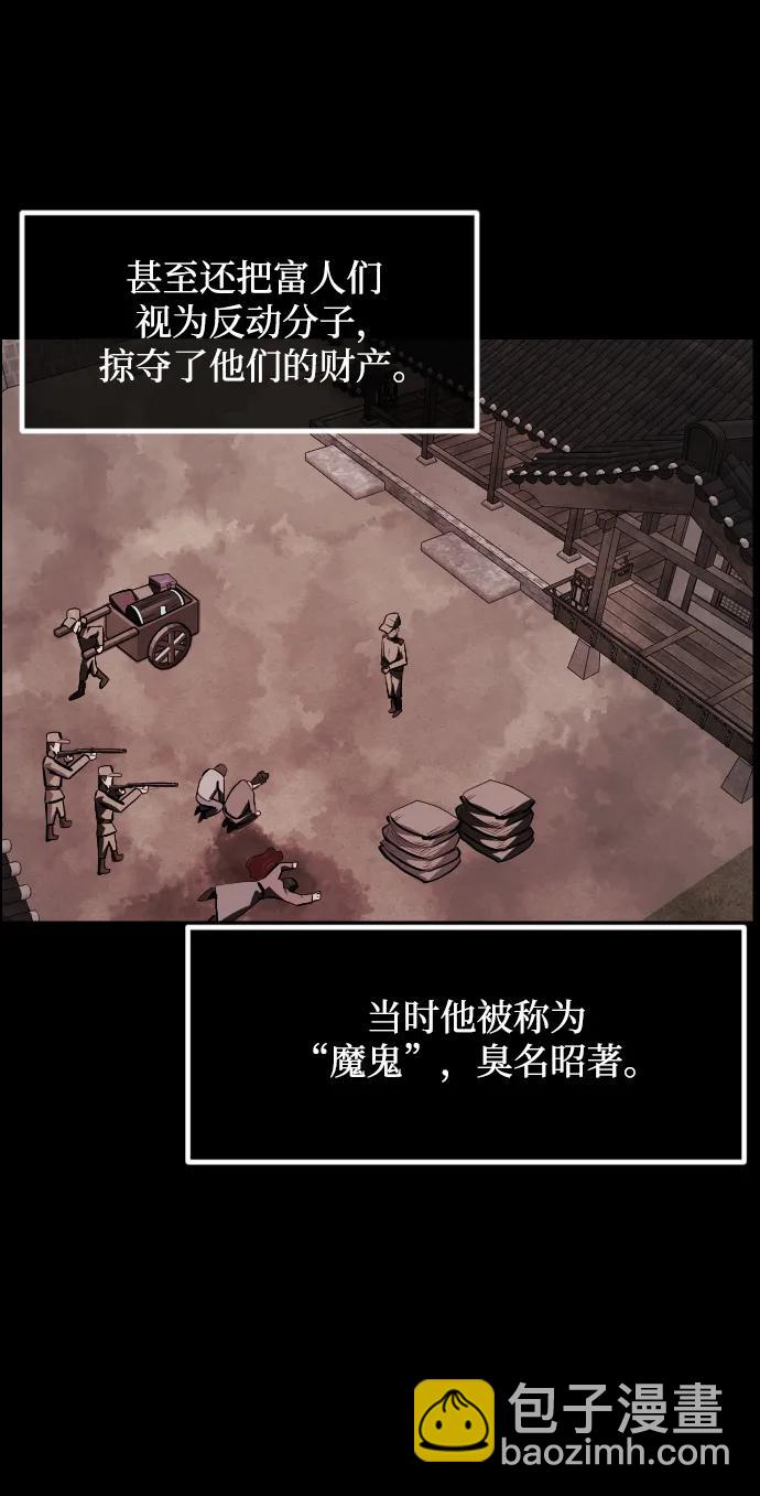 🍜原住民逗比漫画 [第342话] 挖墓（6） 第48页