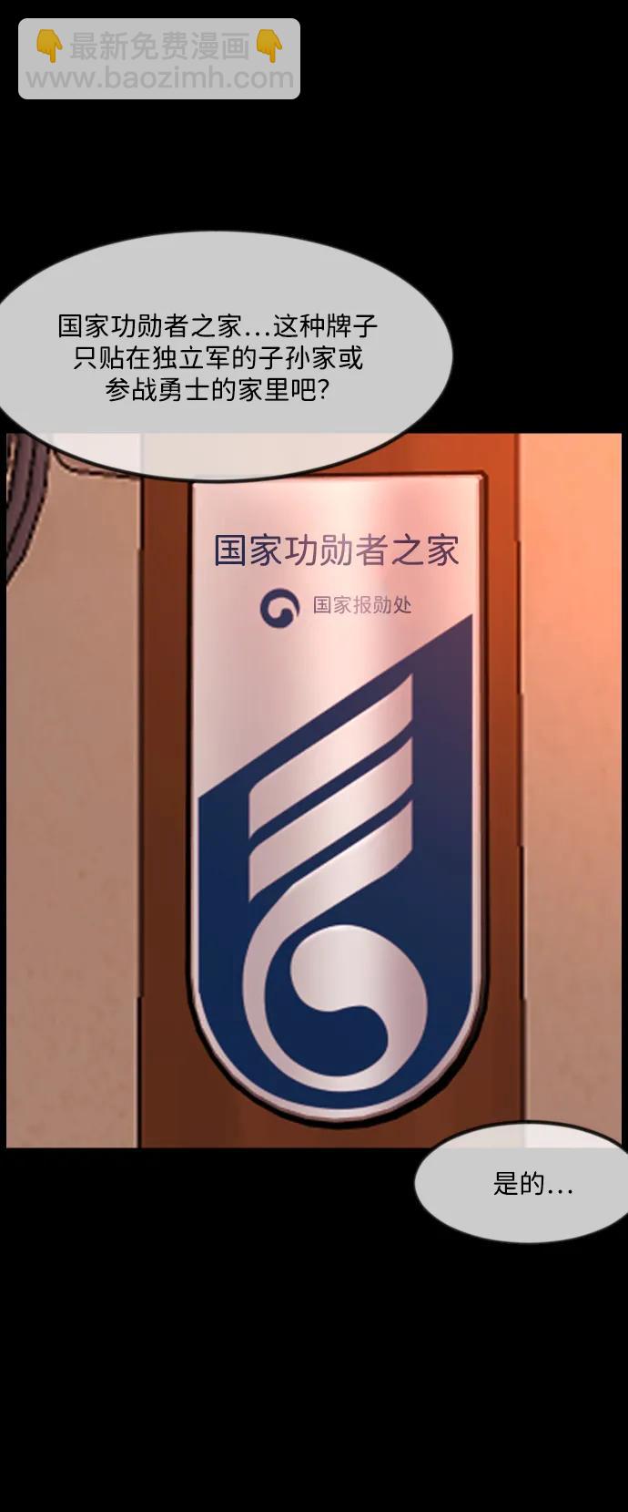 🍜原住民逗比漫画 [第342话] 挖墓（6） 第5页