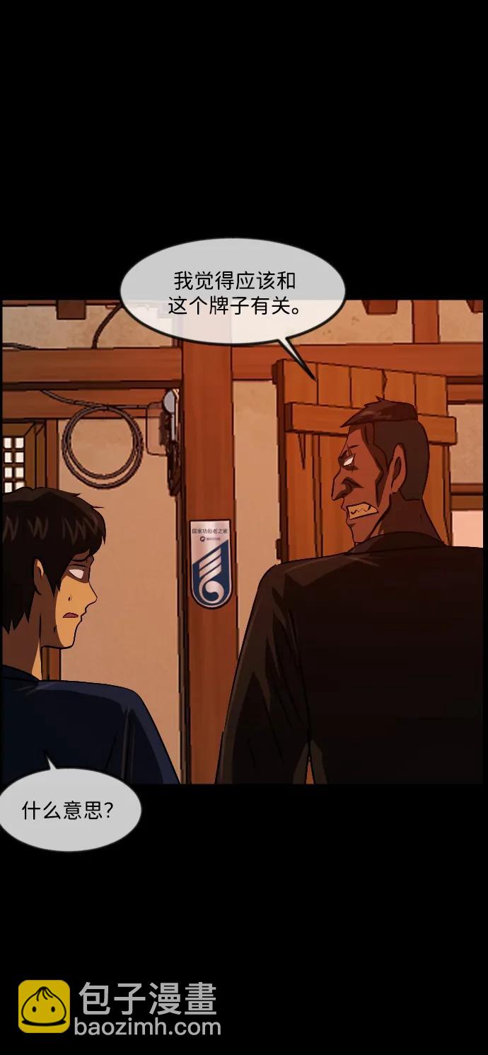 🍜原住民逗比漫画 [第342话] 挖墓（6） 第6页