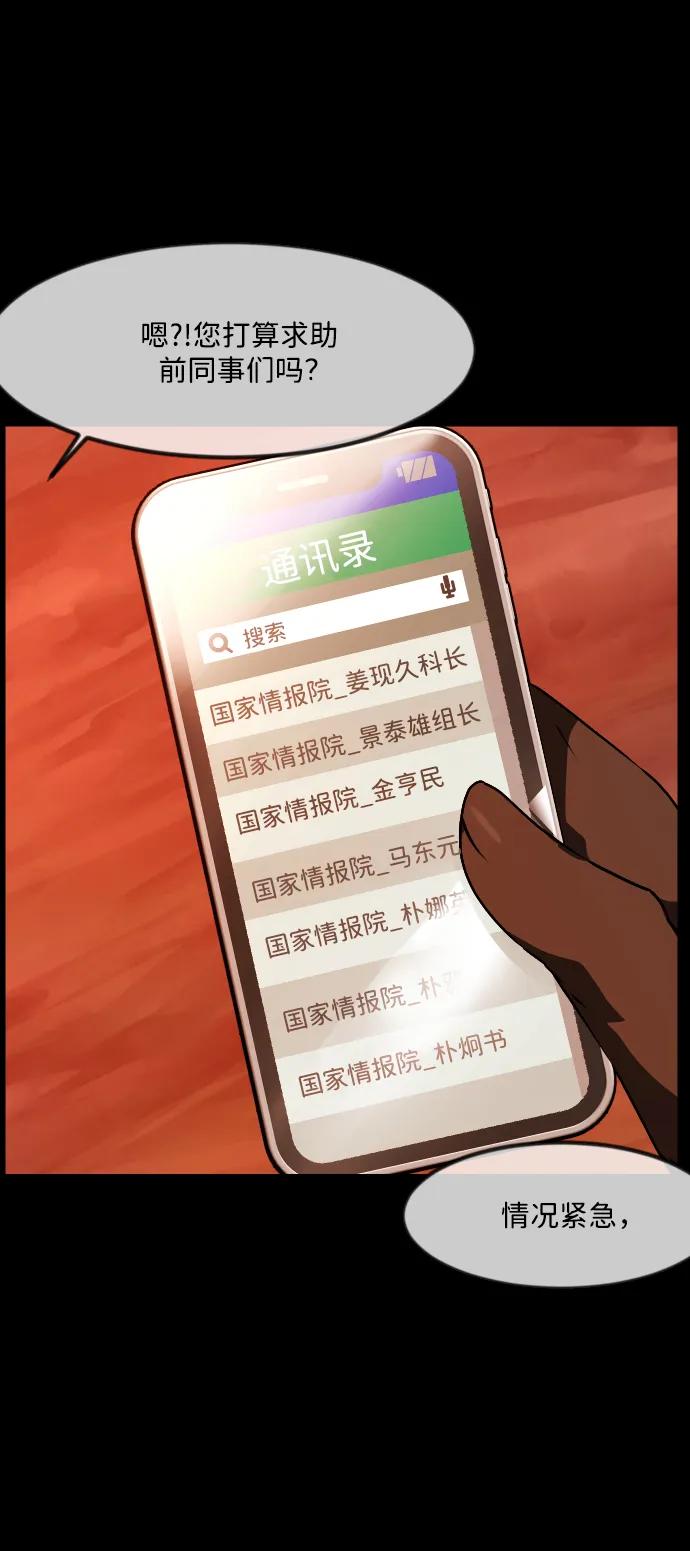 🍜原住民逗比漫画 [第342话] 挖墓（6） 第9页