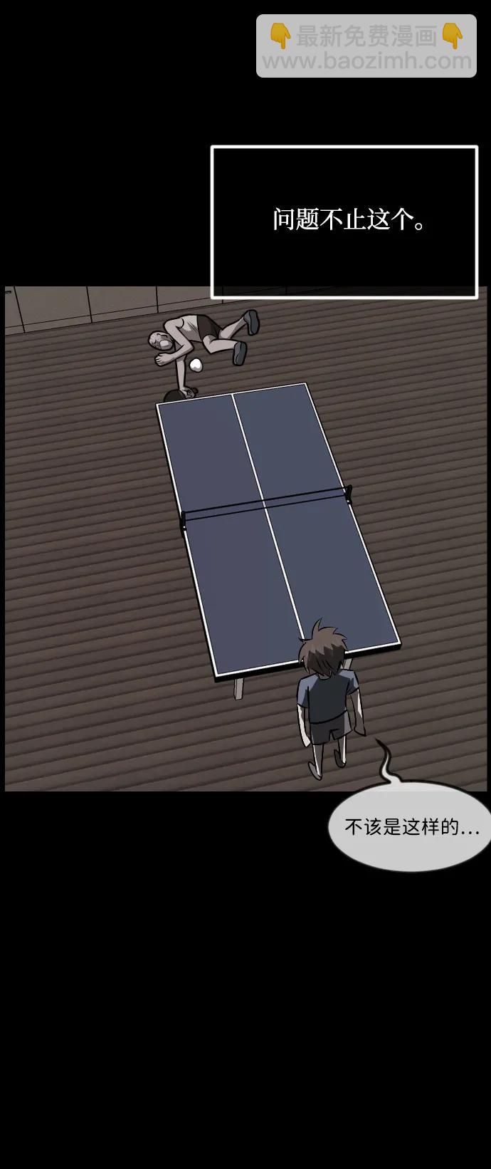🍜原住民逗比漫画 [第344话] 附身乒乓球王（1） 第11页