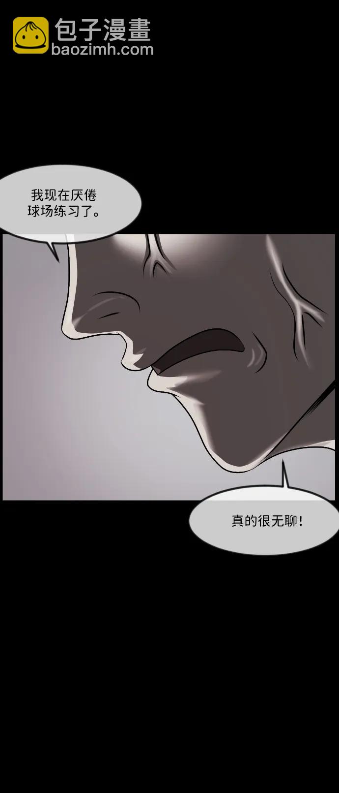 🍜原住民逗比漫画 [第344话] 附身乒乓球王（1） 第12页