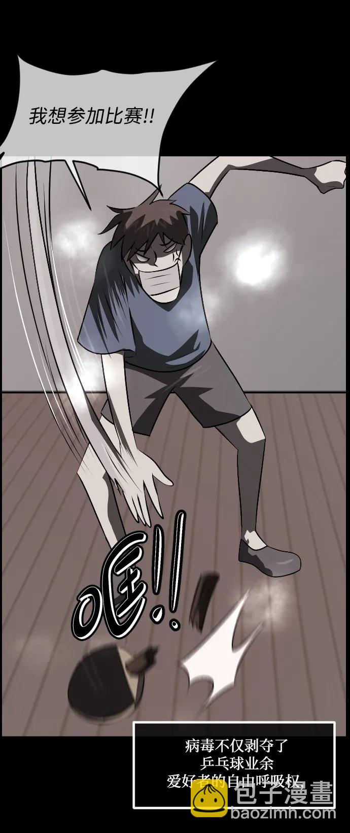 🍜原住民逗比漫画 [第344话] 附身乒乓球王（1） 第13页