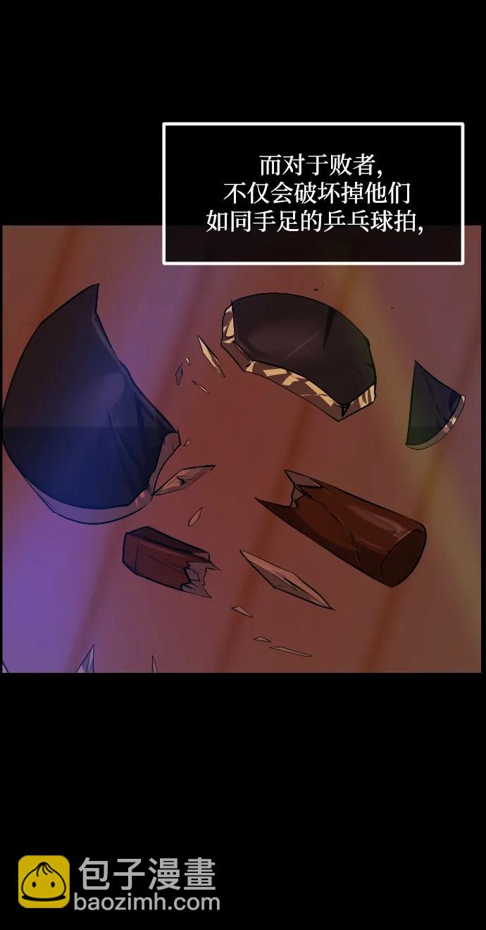 🍜原住民逗比漫画 [第344话] 附身乒乓球王（1） 第22页