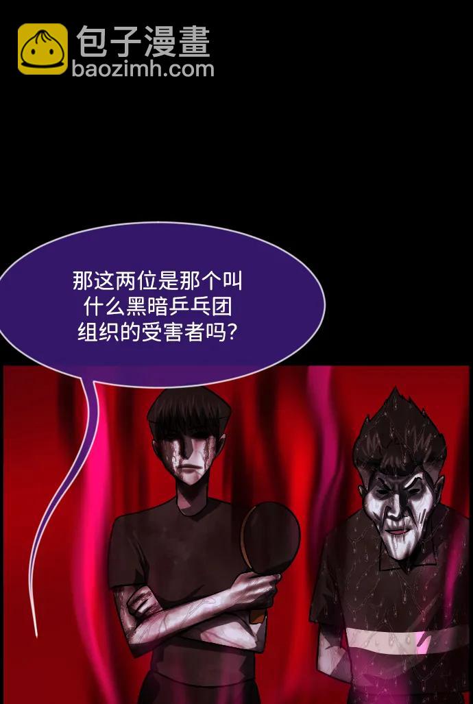 🍜原住民逗比漫画 [第344话] 附身乒乓球王（1） 第29页