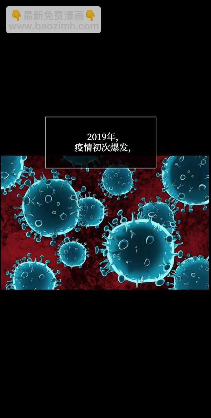 🍜原住民逗比漫画 [第344话] 附身乒乓球王（1） 第3页
