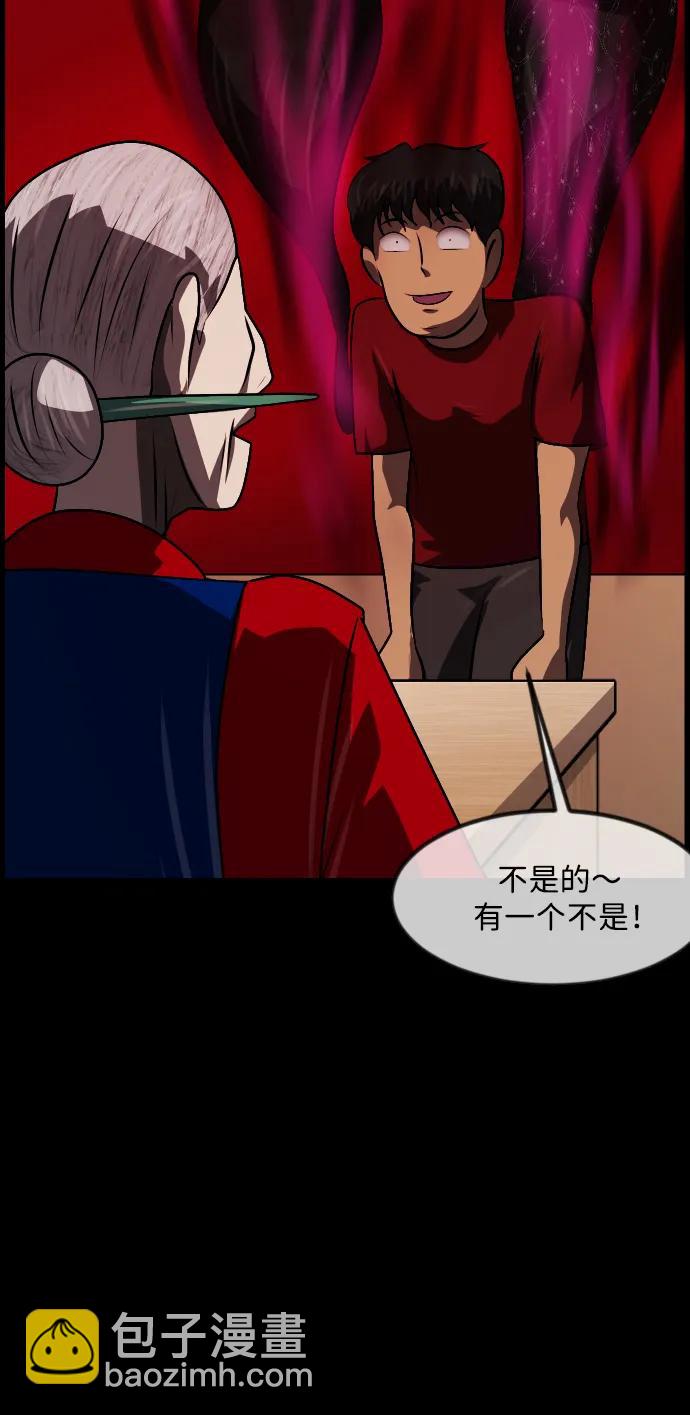 🍜原住民逗比漫画 [第344话] 附身乒乓球王（1） 第30页