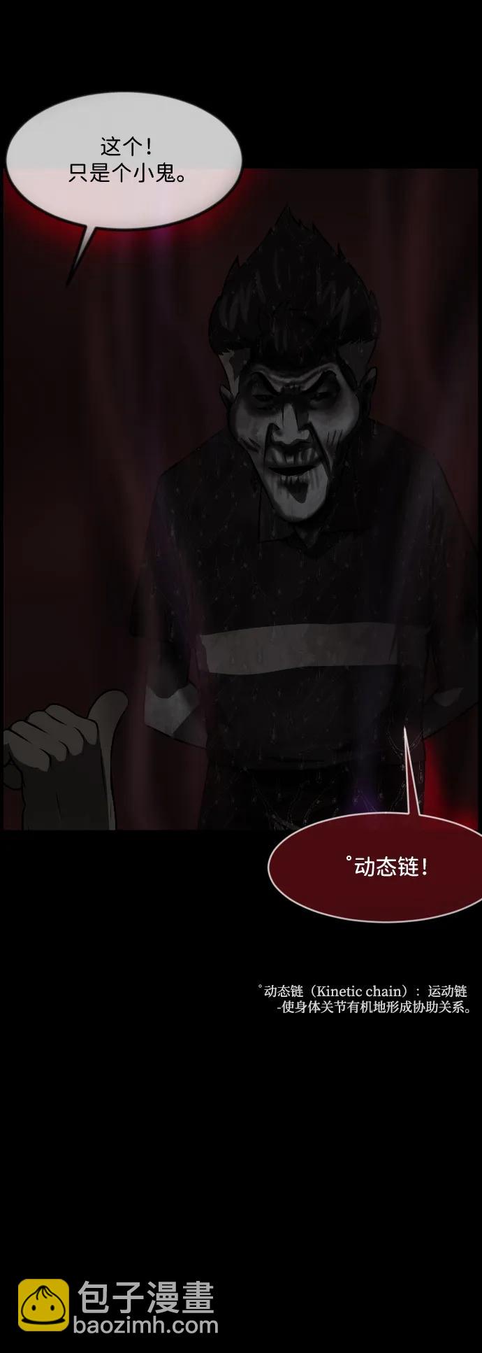 🍜原住民逗比漫画 [第344话] 附身乒乓球王（1） 第31页