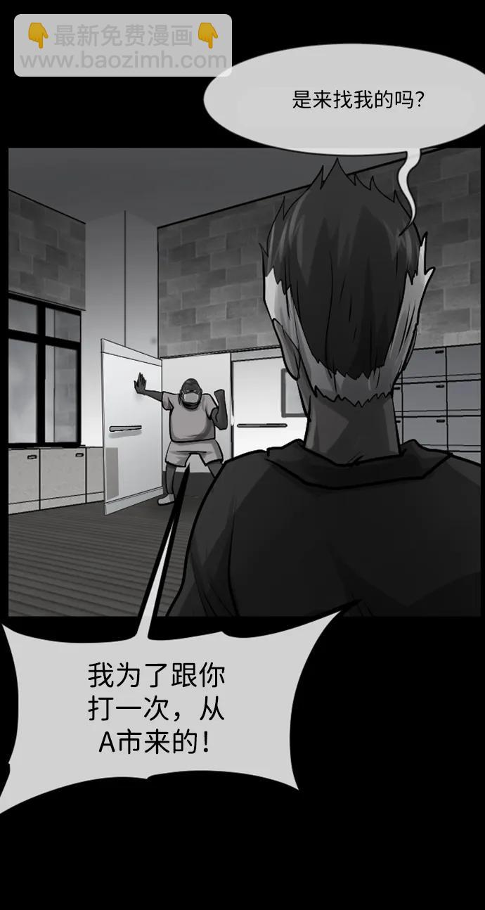 🍜原住民逗比漫画 [第344话] 附身乒乓球王（1） 第36页