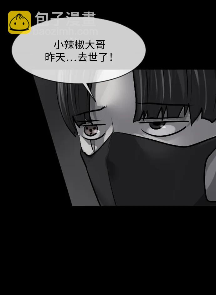 🍜原住民逗比漫画 [第344话] 附身乒乓球王（1） 第37页