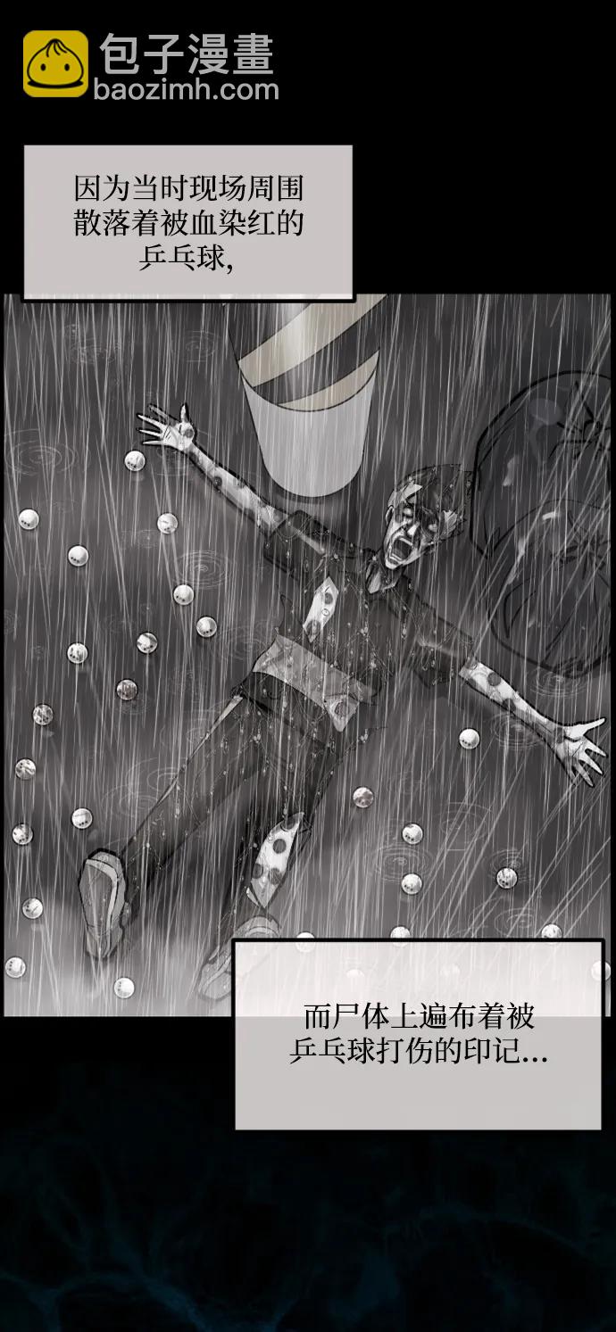 🍜原住民逗比漫画 [第344话] 附身乒乓球王（1） 第39页