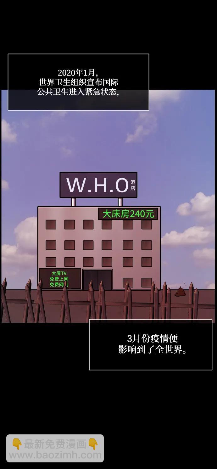 🍜原住民逗比漫画 [第344话] 附身乒乓球王（1） 第4页