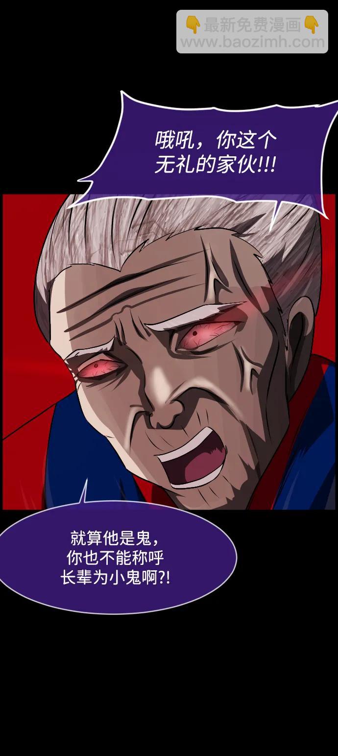 🍜原住民逗比漫画 [第344话] 附身乒乓球王（1） 第42页