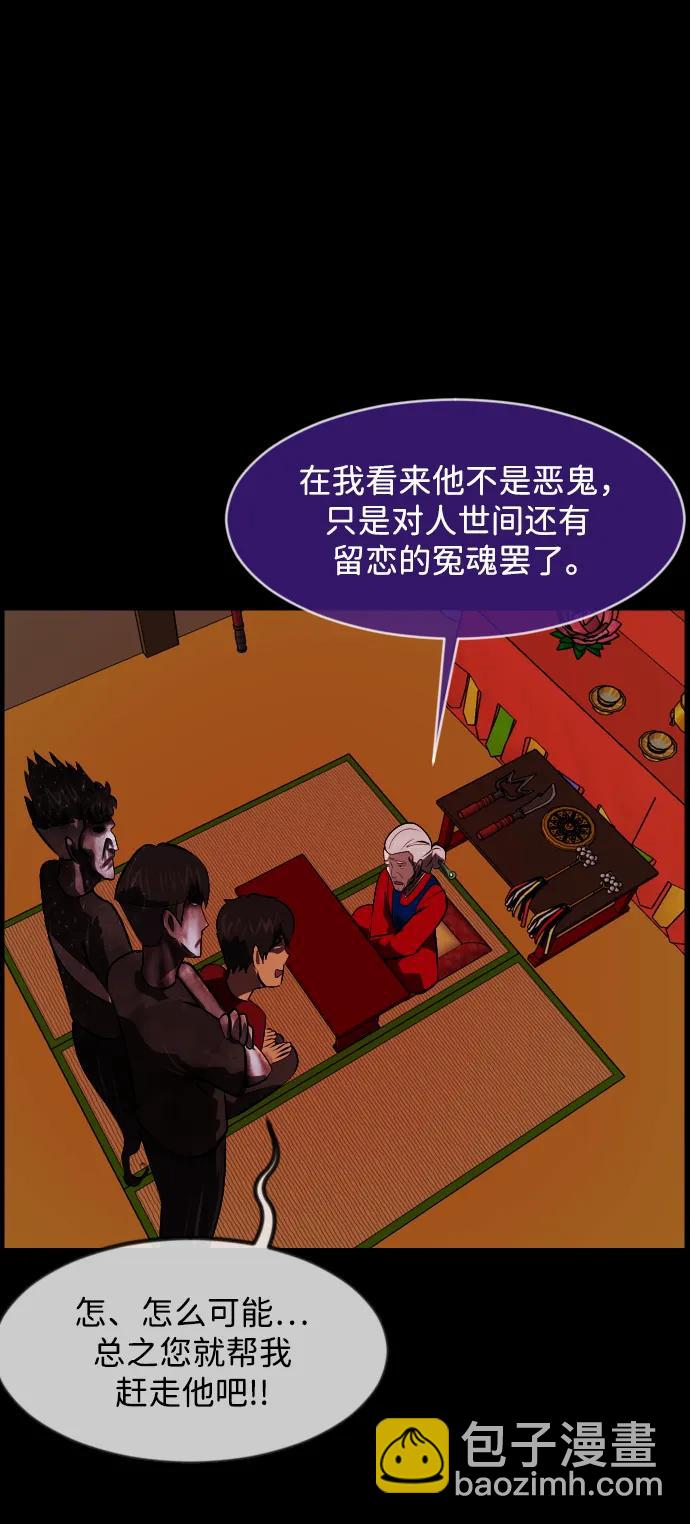 🍜原住民逗比漫画 [第344话] 附身乒乓球王（1） 第46页