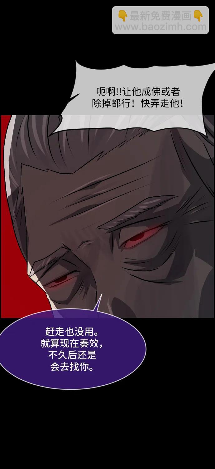 🍜原住民逗比漫画 [第344话] 附身乒乓球王（1） 第48页