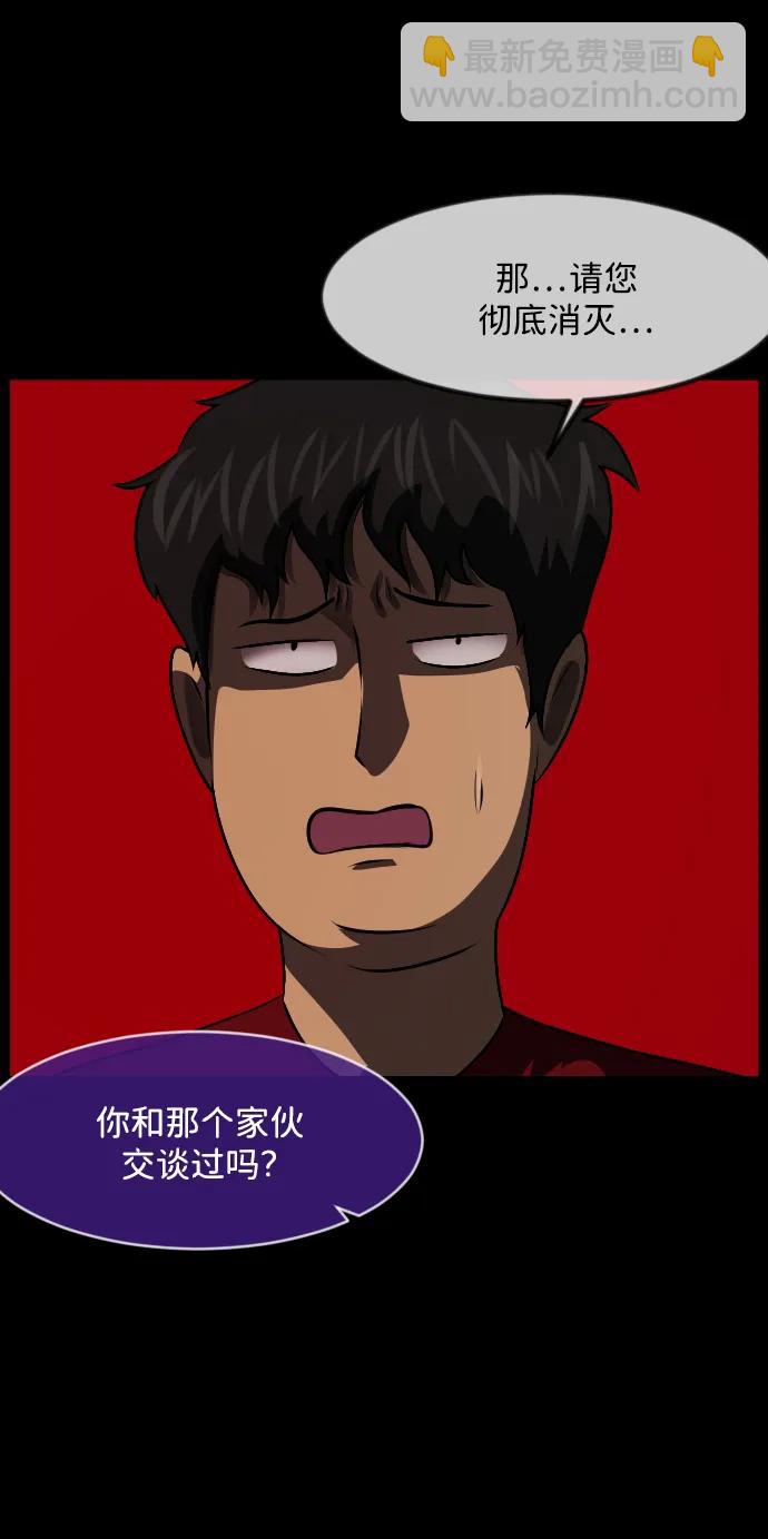🍜原住民逗比漫画 [第344话] 附身乒乓球王（1） 第49页
