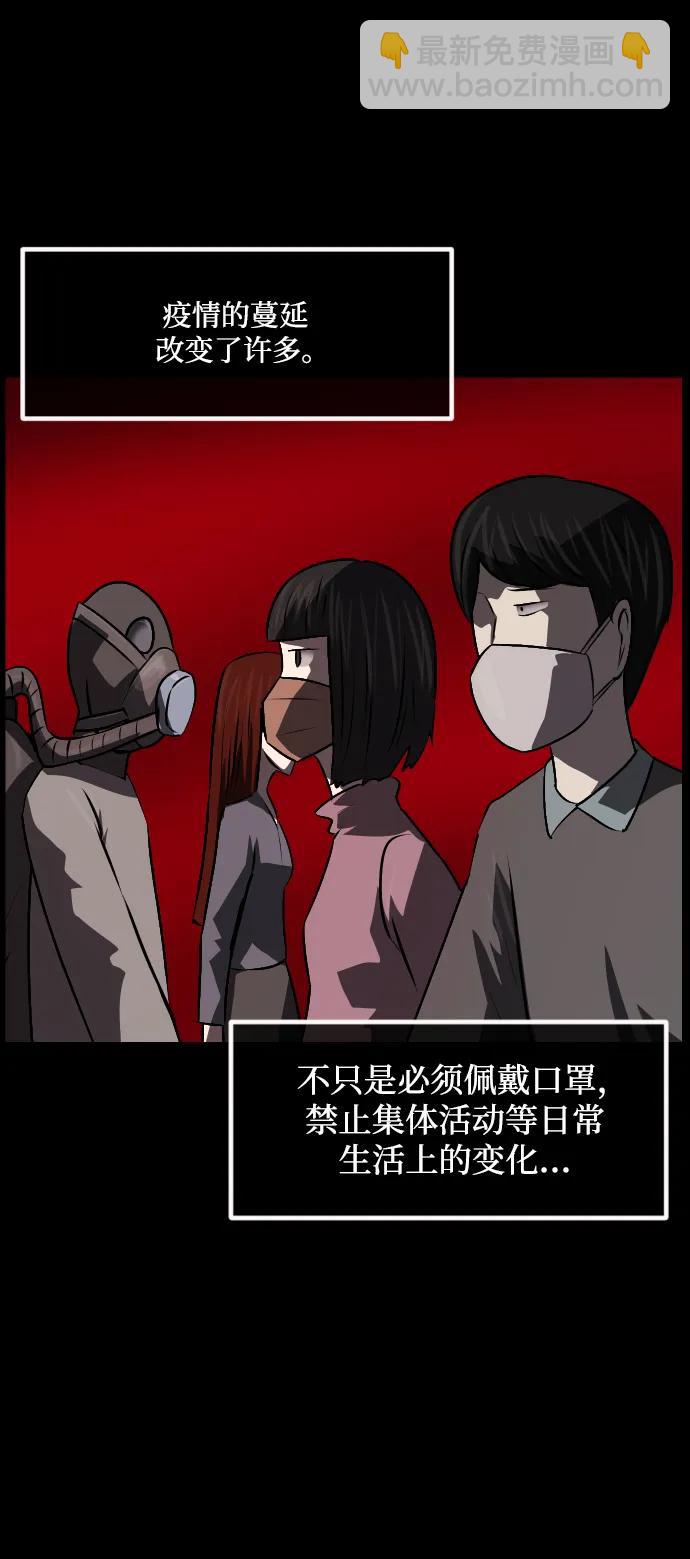 🍜原住民逗比漫画 [第344话] 附身乒乓球王（1） 第5页