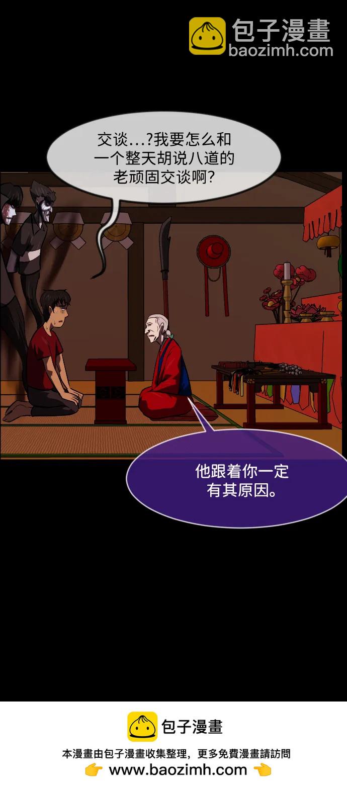🍜原住民逗比漫画 [第344话] 附身乒乓球王（1） 第50页