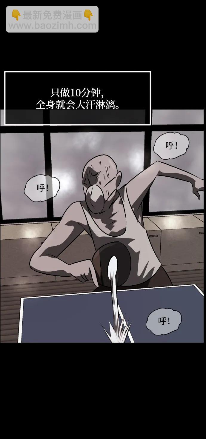 🍜原住民逗比漫画 [第344话] 附身乒乓球王（1） 第8页