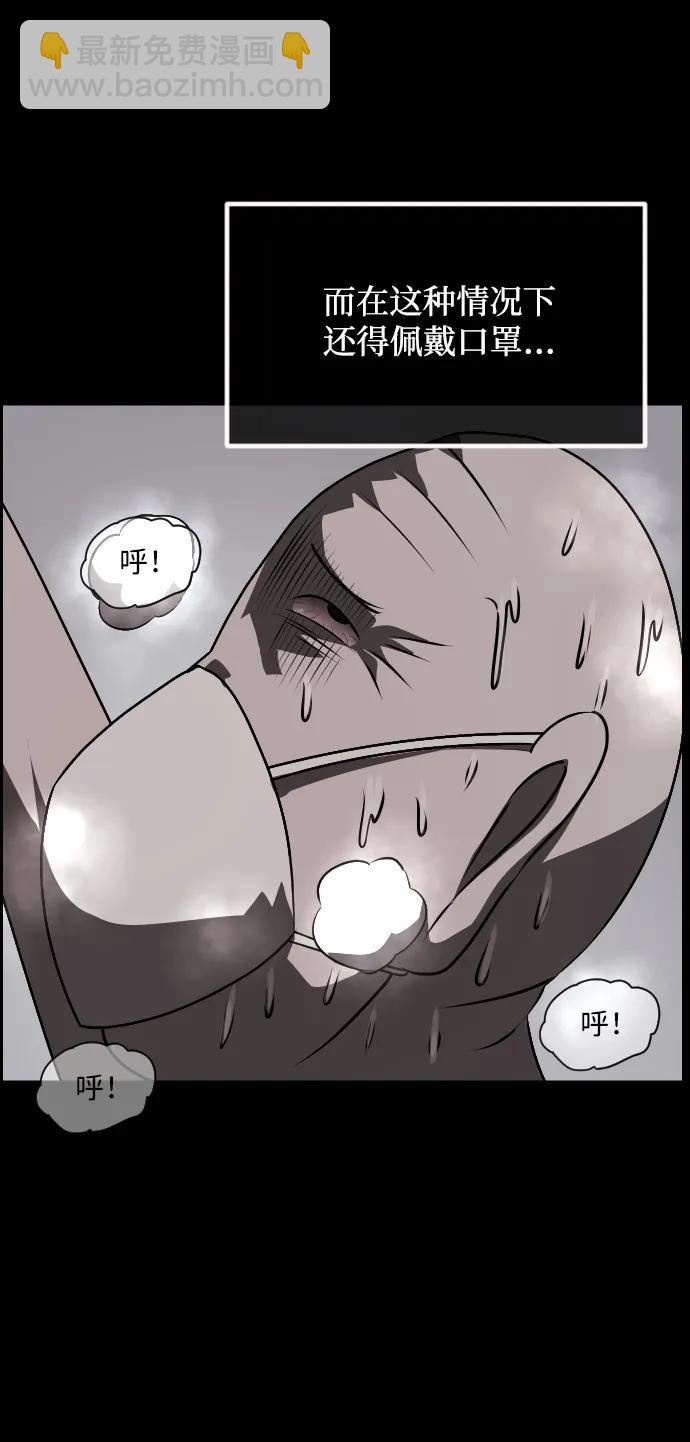 🍜原住民逗比漫画 [第344话] 附身乒乓球王（1） 第9页