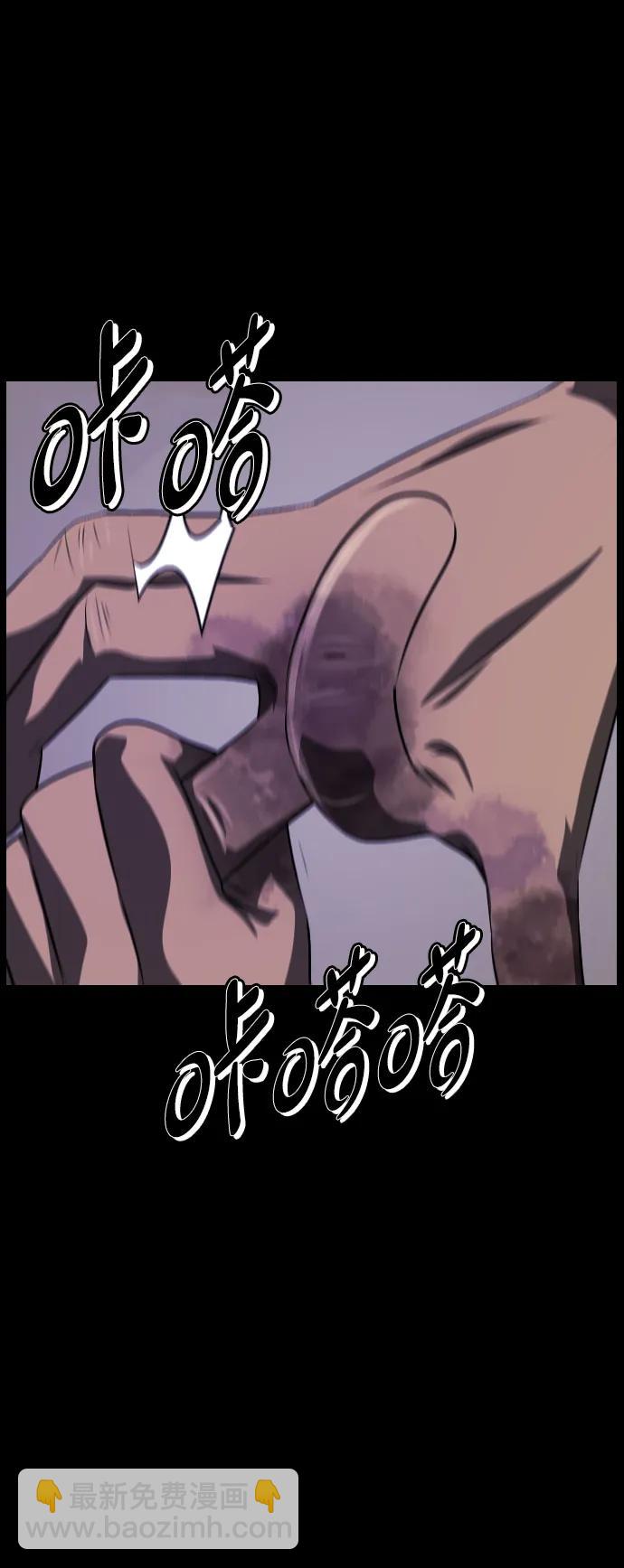 🍜原住民逗比漫画 [第346话] 附身乒乓球王（3） 第12页