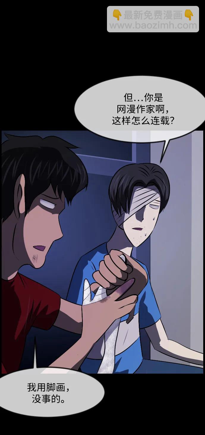 🍜原住民逗比漫画 [第346话] 附身乒乓球王（3） 第14页