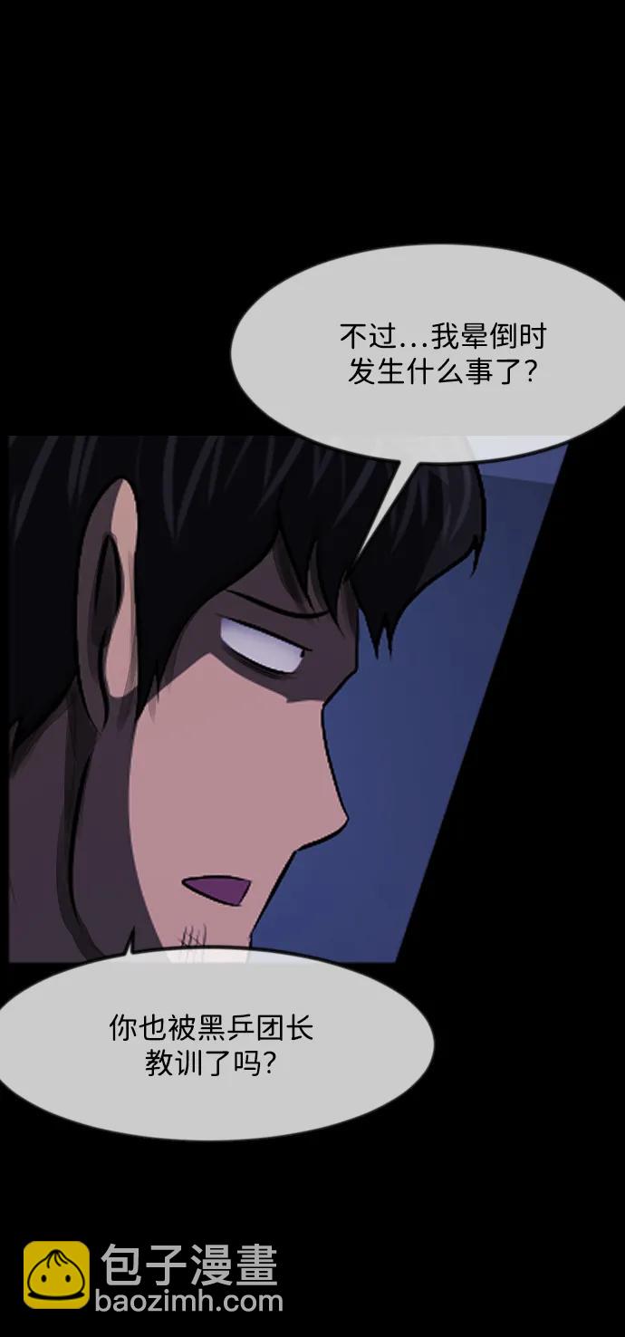 🍜原住民逗比漫画 [第346话] 附身乒乓球王（3） 第16页