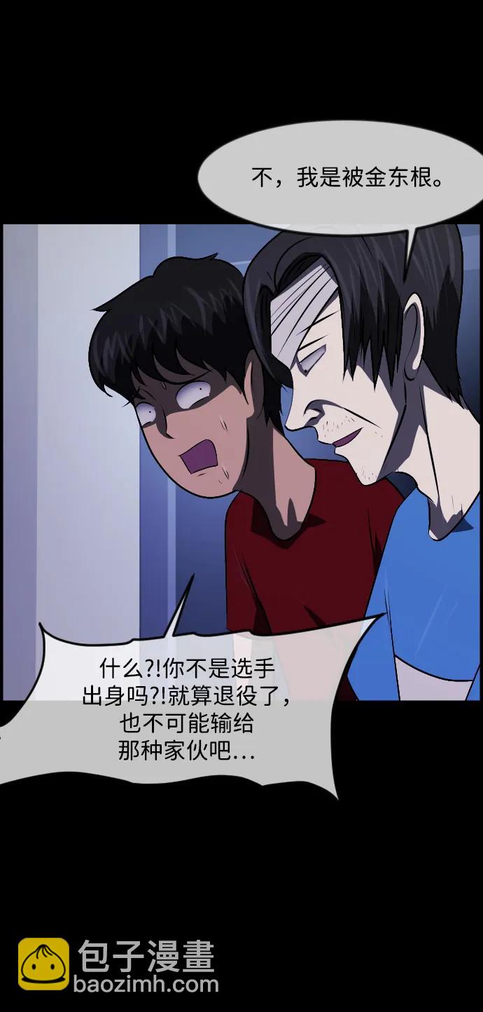🍜原住民逗比漫画 [第346话] 附身乒乓球王（3） 第17页