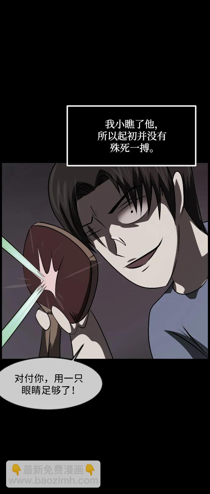 🍜原住民逗比漫画 [第346话] 附身乒乓球王（3） 第21页