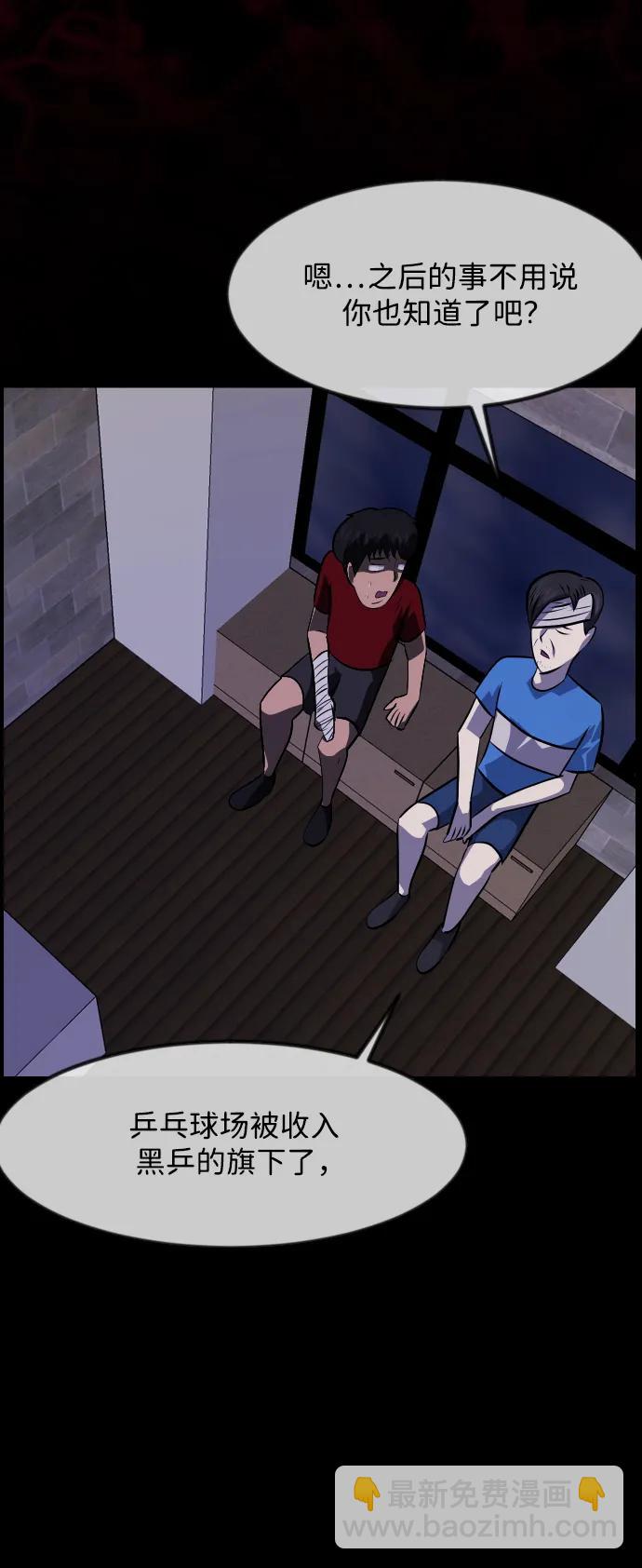 🍜原住民逗比漫画 [第346话] 附身乒乓球王（3） 第27页