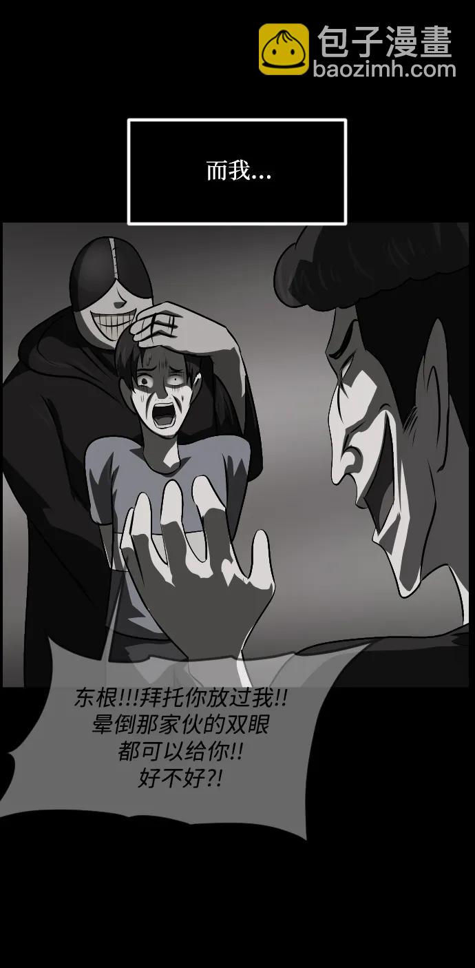 🍜原住民逗比漫画 [第346话] 附身乒乓球王（3） 第28页