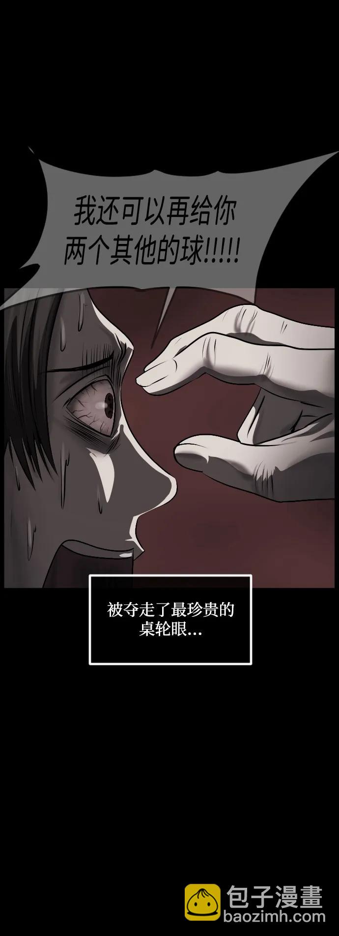 🍜原住民逗比漫画 [第346话] 附身乒乓球王（3） 第29页