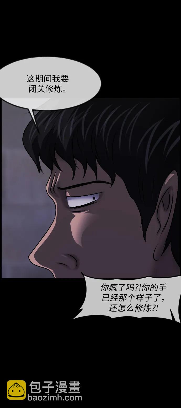 🍜原住民逗比漫画 [第346话] 附身乒乓球王（3） 第31页