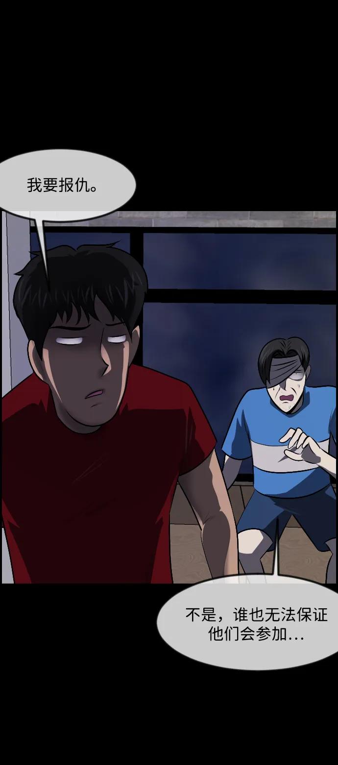 🍜原住民逗比漫画 [第346话] 附身乒乓球王（3） 第32页
