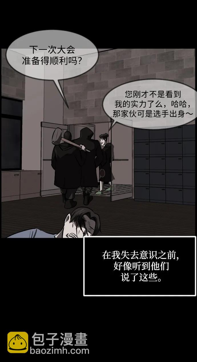 🍜原住民逗比漫画 [第346话] 附身乒乓球王（3） 第34页